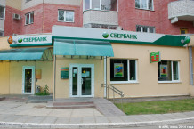 Перепланировка ДО №8608/0232 ПАО «Сбербанк России», расположенного по адресу: Калужская обл. г. Обнинск, мкр.55 (Борисоглебский), 2Б