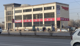 ТОО "Magnum Cash&Carry" АФ 66