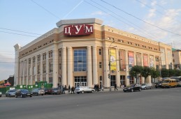 ЦУМ г.Пенза