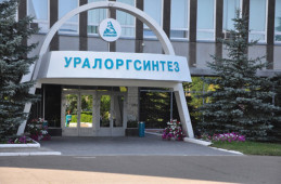 РМП (Здание П-10/V и здание Р-1-2-3-4-7), здание В-6-8, здание операторной отделений Б, здание А-4-5 АТС "Квант", заводоуправление А1, КПП № 4 и 16, здание А2, цех А19, сооружение Т18, АБК, ВЦ КОС, хлораторная АО «Уралоргсинтез»