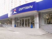 Магазин "Спортмастер"  - г. Бузулук, ул. Ленина, д. 56