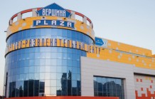 Торговый центр Вершина г. Пятигорск