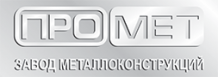 ПРОМЕТ