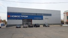 ТЦ Новострой