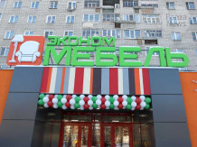 ТЦ "Эконом мебель"