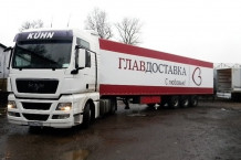 Транспортная компания "ГлавДоставка"