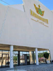 ТРЦ Khanshaiym Plaza