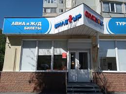 АО "Тихоокеанское агентство воздушных сообщений"