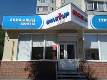 АО "Тихоокеанское агентство воздушных сообщений"