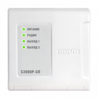 Блок сигнально-пусковой радиоканальный С2000Р-СП