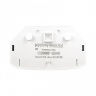 Извещатель охранный поверхностный оптико-электронный адресный радиоканальный С2000Р-ШИК