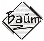 Компания "Байт"