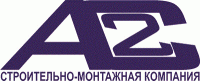 ООО "АС2"