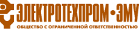 ООО "Электротехпром-ЭМУ"