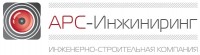 ООО  "АРС Инжиниринг"