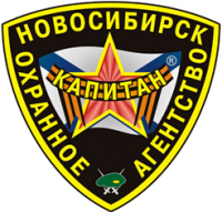 ООО Охранное Агентство «Капитан»