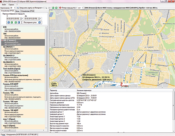 Типовой экран запроса маршрута по автомобилю