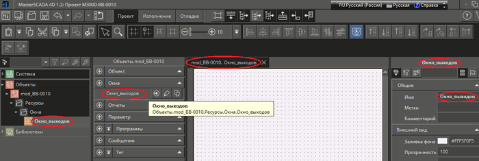 Рис. 10б. Присвоение окну имени.