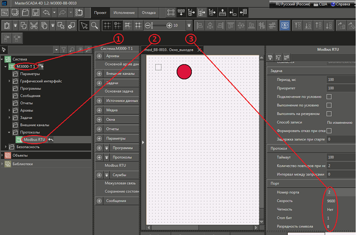 Рис. 40. Среда разработки и последовательность действий по указанию порта и его настроек  контроллеру М3000-Т в протоколе ModBus RTU.