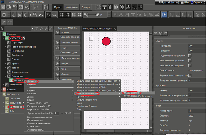 Рис. 41. Среда разработки и последовательность действий по добавлению в проект контроллеру М3000-Т в протоколе ModBus RTU ведомого модуля М3000-ВВ-0010.  