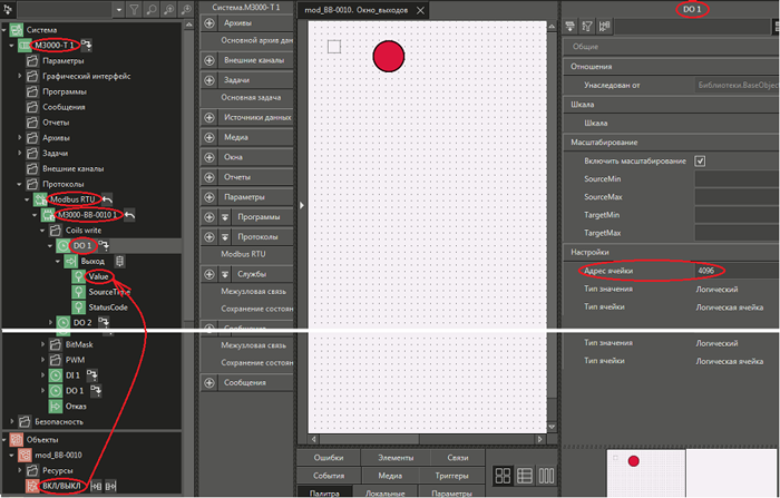 Рис. 42. Среда разработки и последовательность действий по «связыванию» параметра ВКЛ/ВЫКЛ объекта mod_BB-0010 Value