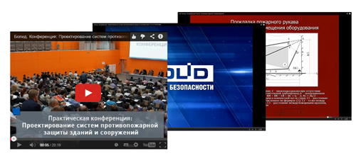 Видеоматериалы