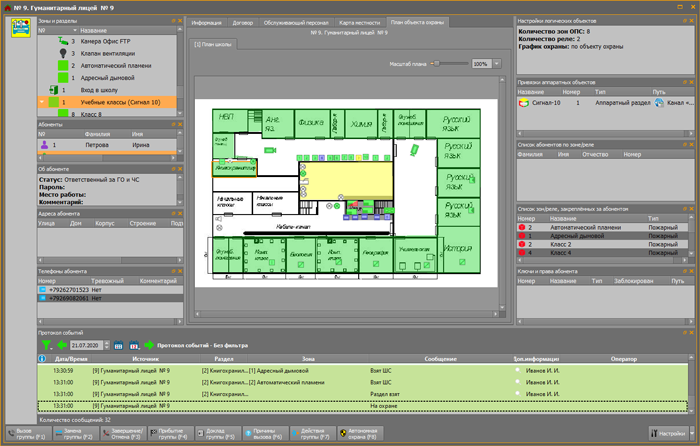 Карточка объекта с поэтажным планом объекта