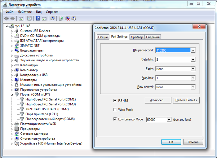 Установка и настройка драйвера преобразователя С2000-USB Установка и настройка драйвера преобразователя С2000-USB