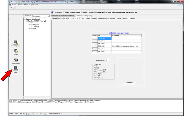 Окно программы