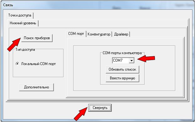 Окно программы