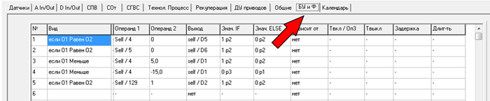 Окно программы