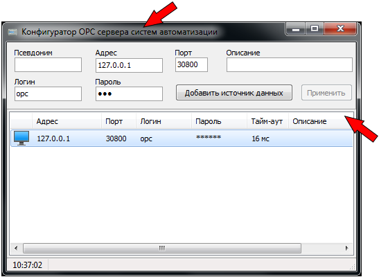 Окно программы
