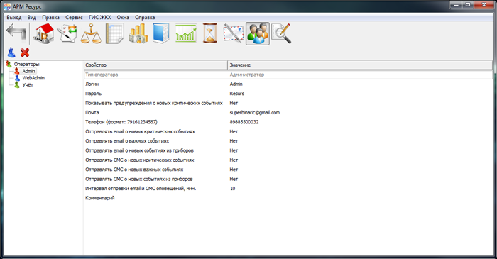 Разграничение прав доступа пользователей системы к функциям настройка и конфигурирования по логину и паролю 