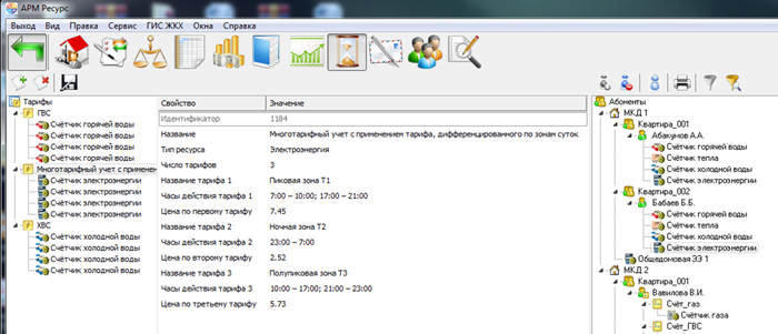 Поддержание многотарифного учета энергопотребления