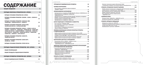 Содержанние